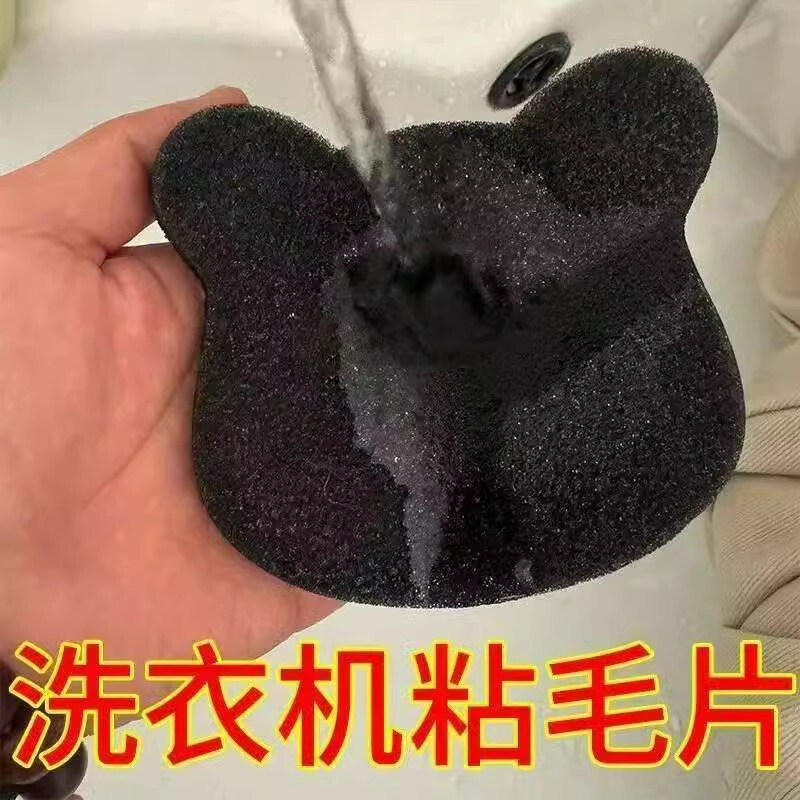 Washing Machine Sticky Hair Artifact Washing Clothes Special Deflock Absorption Dirty Things Sticky Hair Roller Suction Hair Filter Hair Removal