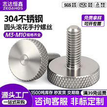 304���P��֔Q�ݽzGB835��Añ�A�ΝL����˨��ƽ�^��Ť���m3~m10