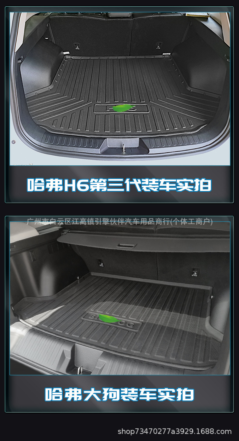 Suitable for 26 models of Zhijie V9, TPE trunk mat, backrest pad, modified accessories, waterproof luggage compartment mat