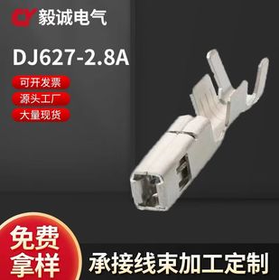 �S�ҟ��NDJ627-2.8A,627-2.8��܇���β�ɲ��� �Ӿ� �䉺ĸ�~����