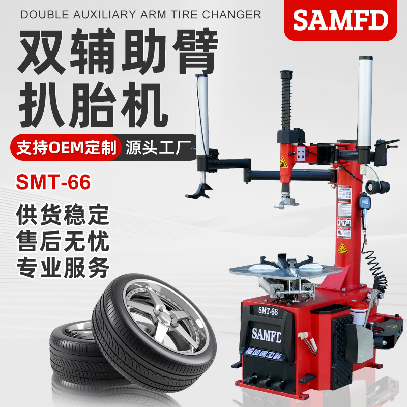 Spot lazo nueva máquina de desmontaje de neumáticos de automóvil de brazo auxiliar doble de 24 pulgadas máquina de desmontaje de neumáticos a prueba de explosiones