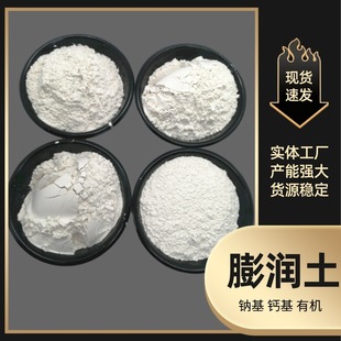 bentonite sodium bentonite casting drilling mud coating animal feed added calcium bentonite