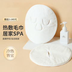 温湿布タオル、厚手フェイシャルタオル、冷湿布マスク、スチームフェイシャルタオル、純綿吸水速乾フェイシャルタオル