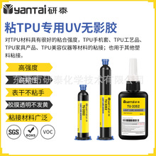 ճTPU����UV�oӰ�zˮ����ABS�����������̻��zPETճTPU����UV�z