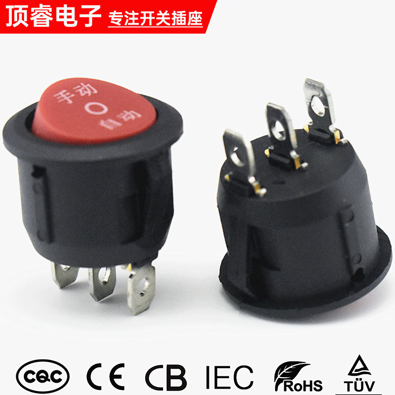 KCD1 圆形红色 3脚3档  印 手动O自动  船型复位电源开关开孔20mm