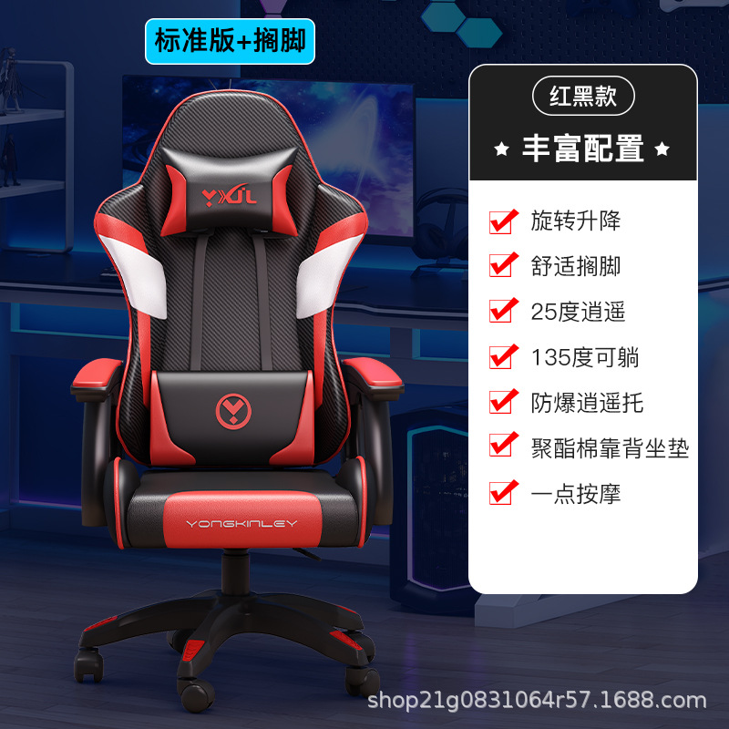 Silla de deportes electrónicos, silla de juego, cibercafé, silla de café, juego de asiento, silla cómoda competitiva, respaldo, silla giratoria para estudiantes reclinables, lote image 11