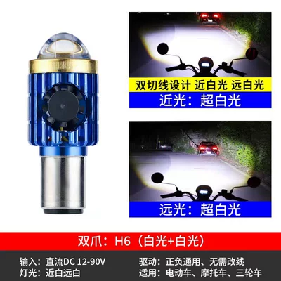Motorcycle headlights, headlights: Led Double Claw Light Super Bright - standard-model-with-cooling-fan-near-white-and-far-white-double-claws