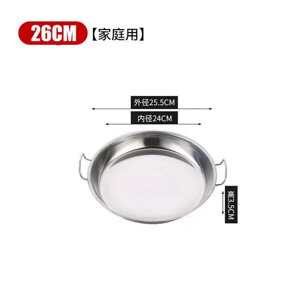 26cm