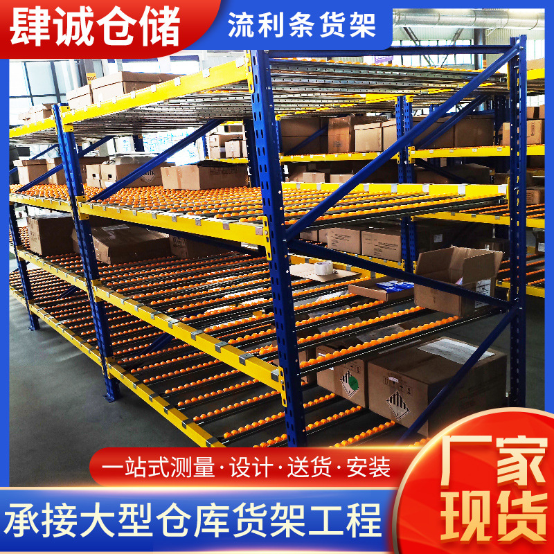 仓储流利条货架先进先出滚轮滑轮式重型五金配件流利式货架定制
