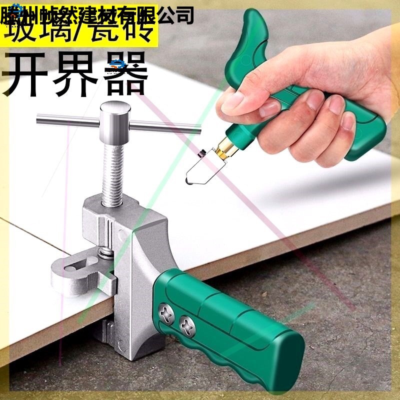 手动t型推刀地砖瓷砖玻璃切割刀大力钳开界器划厚瓷砖大轮玻璃刀
