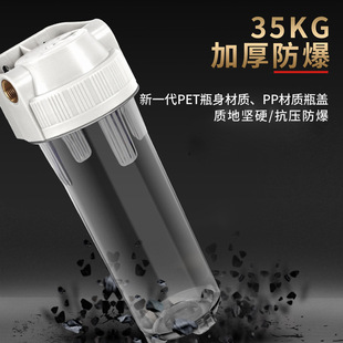 10 inch transparent bottle 2/4 filter barrel water purifier transparent filter shell pre-filter transparent filter bottle