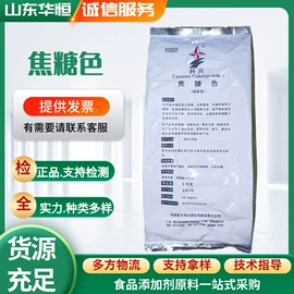 营养强化剂;着色剂;甜味剂