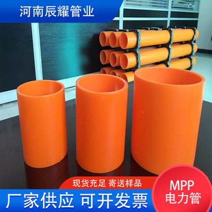 225Mpp Power Drainage Pipe Cable Threading Pre-Embedded Excavation Solid Wall Pipe Orange Engineering Plastic Pipe Manufacturer
