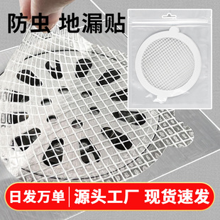 In stock disposable floor drain stickers anti-hair filter bathroom sewer anti-blocking stickers wholesale self-adhesive floor drain stickers