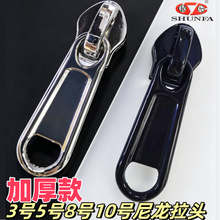 3号5号8号10号尼龙长板头锌合金无锁拉链头喷漆电镀箱包拉头现货
