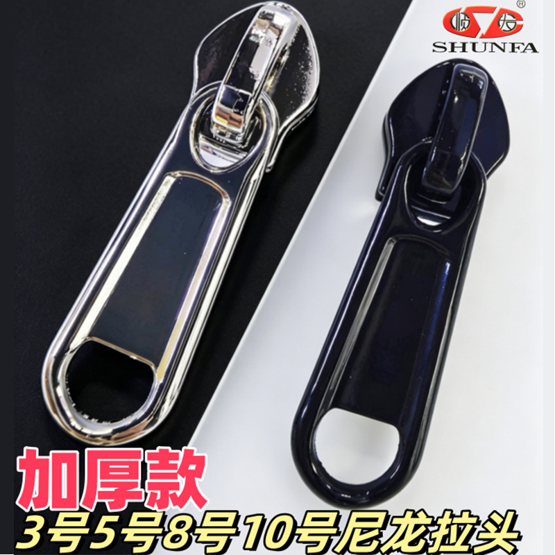 3号5号8号10号尼龙长板头锌合金无锁拉链头喷漆电镀箱包拉头现货