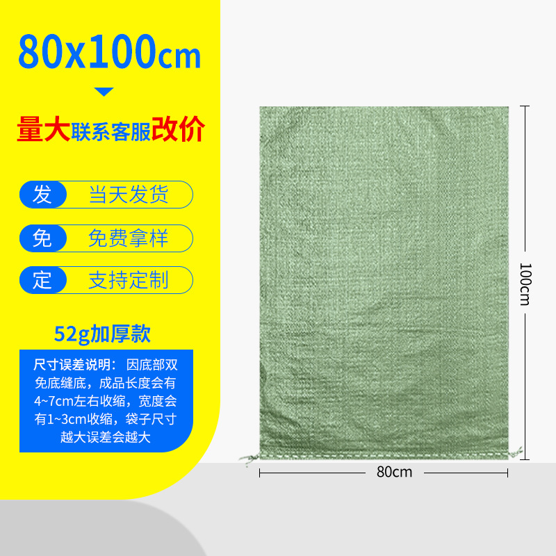 Bolsas de tejido bolsas de piel de serpiente al por mayor engrosamiento expreso logística embalaje decoración de basura bolsa de transporte bolsa de movimiento bolsa de tejido