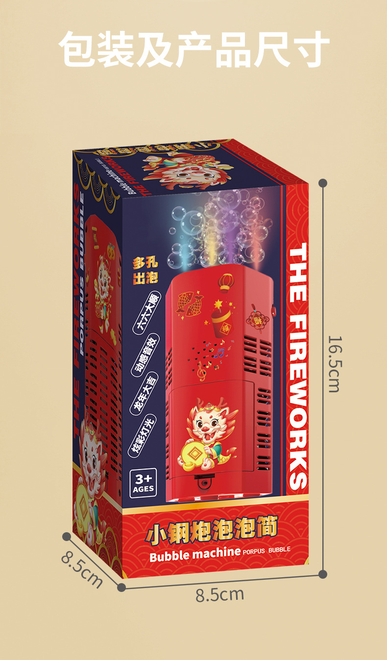 烟花泡泡机详情_09.jpg