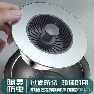 Kitchen Stainless Steel Sink Pop-Up Drain Filter Strainer Sink Drain Plug Stopper Cover Dishwashing Pop-Up Core