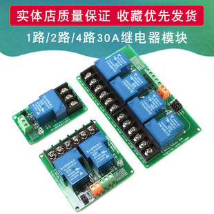 1·/2·/4·30A�^���ģ�K��������x�����֧�ָߵ��ƽ5V12V24V