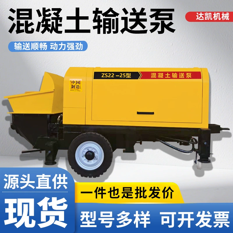 Бетононасос, строительный растворонасос, дизельный насос для тонкого камня, машина для заливки вторичных конструкций