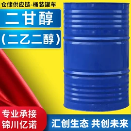 二元醇;金属清洗剂;二乙二醇丁醚