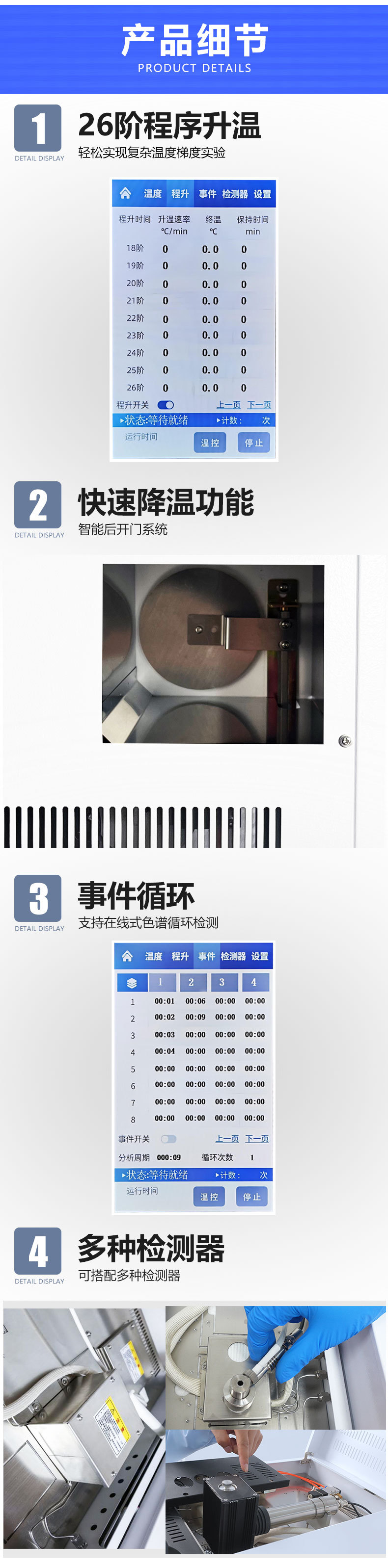 GC-7900气相色谱仪-7寸屏_02