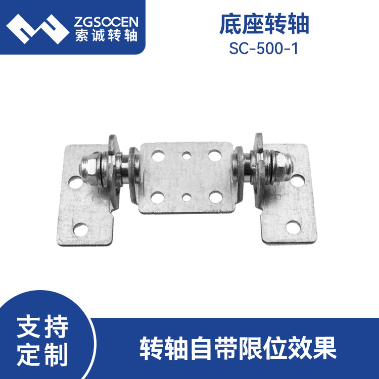 LCD显示器转轴 台式一体机显示器支架屏轴 底座阻尼转轴 SC-500-1