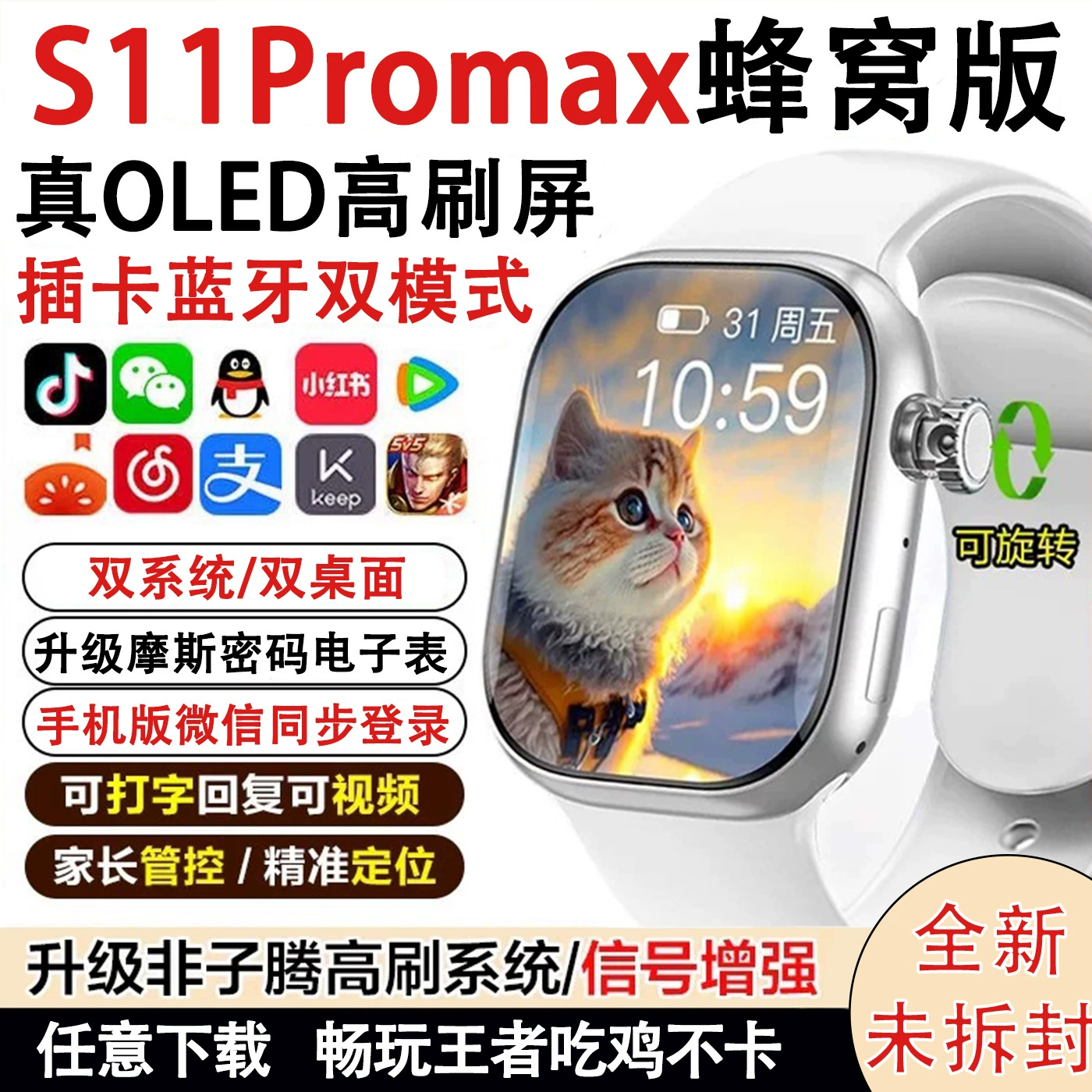 With synchronisation with phone, smart watch for adults
