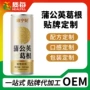 代工定制液体罐装蒲公英