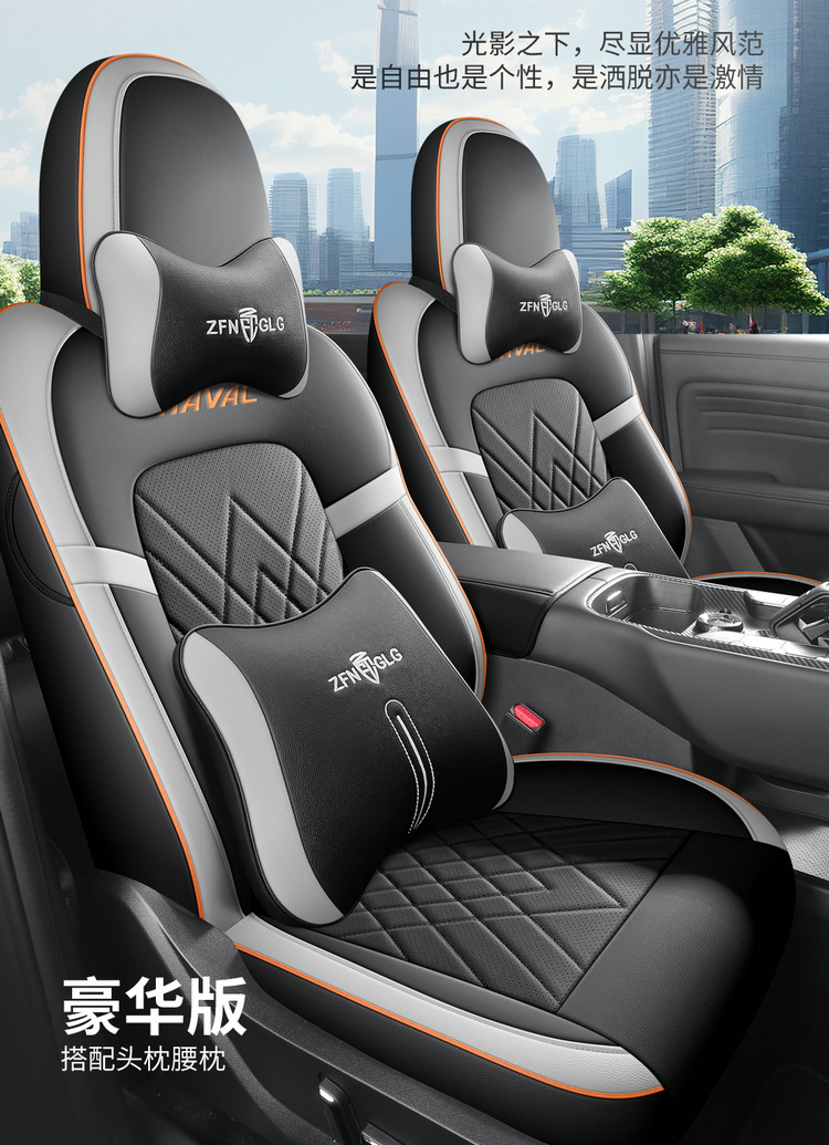 23 Haval h5 applicable seat cover fully surrounded by four seasons seat cover 2023 new Great Wall Harvard H5 car seat cushion