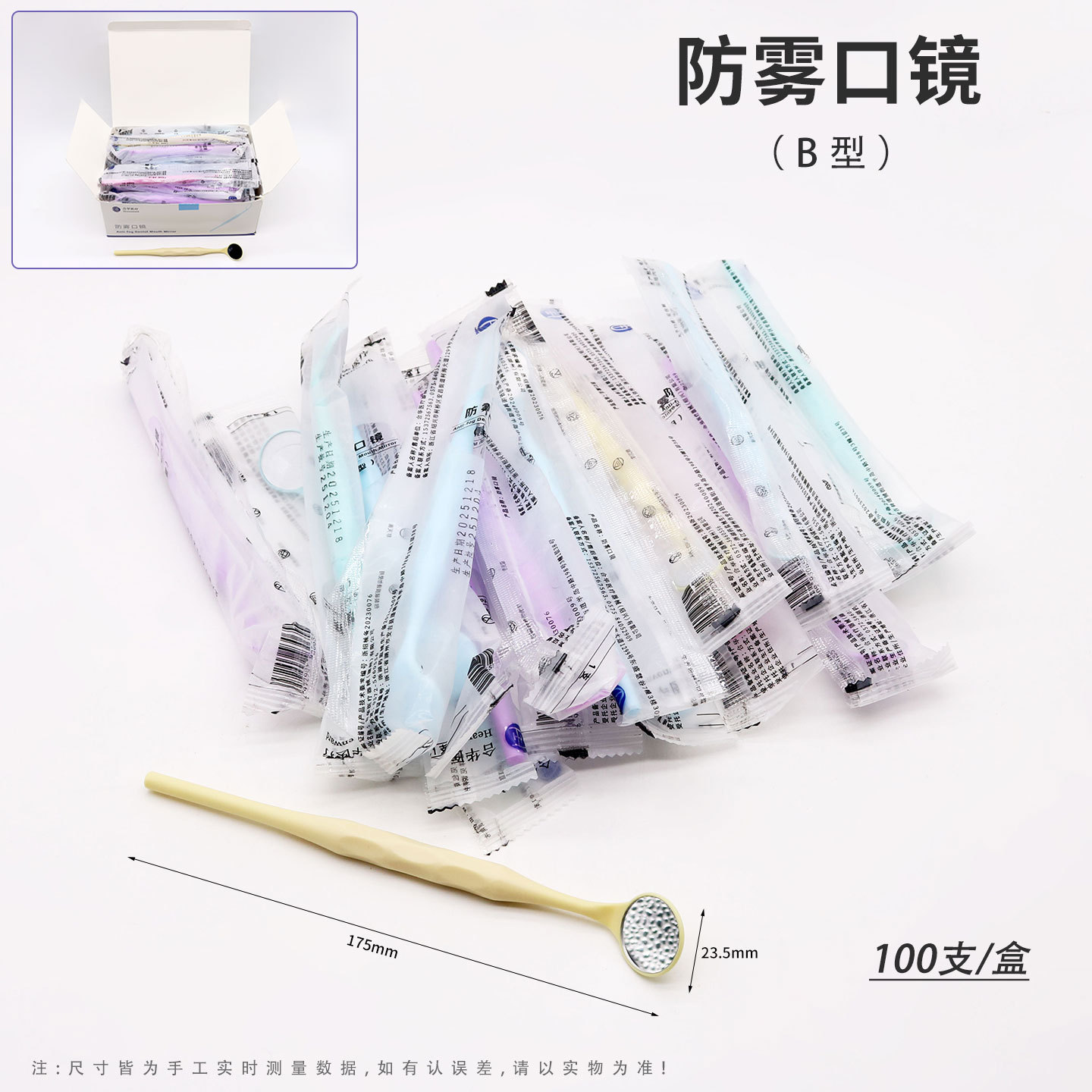 Dental Hehua bucoscopio antifumble, bucoscopio antifumble desechable, bucoscopio de mango de color, bucoscopio antifumble, bucoscopio antifumble