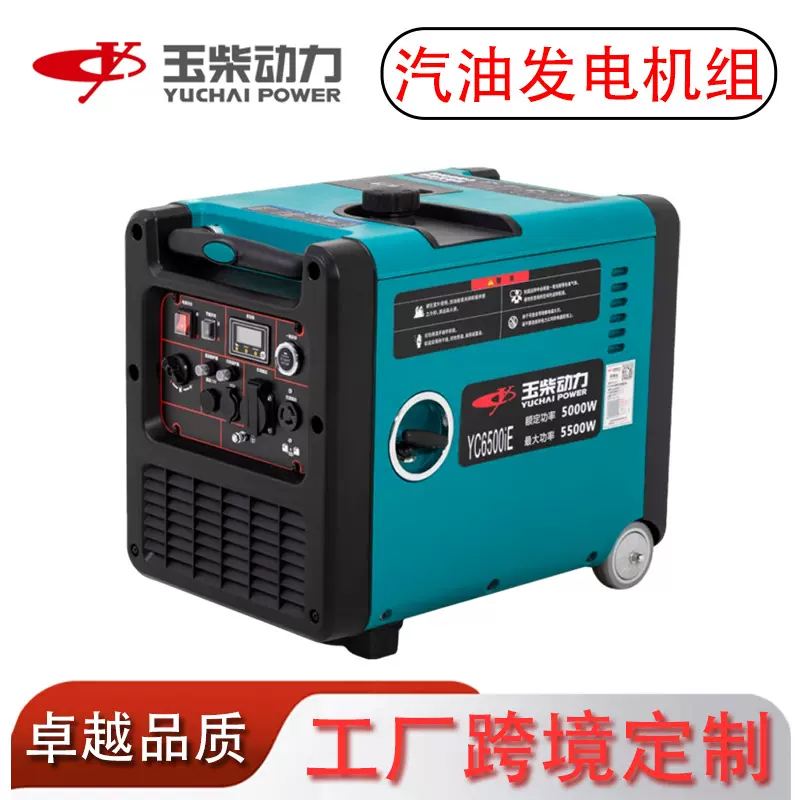 玉柴2.5千瓦变频汽油发电机组220伏户外电源野营汽油静音发电机