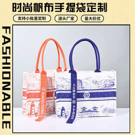 飘带立体手提帆布托特包定制简约加厚文创宣传个性手提帆布包定做