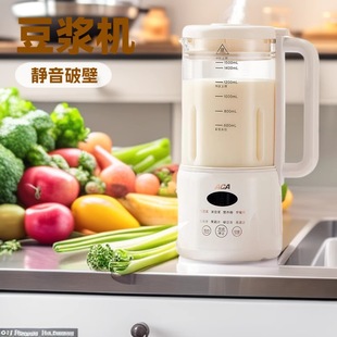 Soy Milk Machine, Household Multi-Function Cooking Machine, Automatic Juicing, Heating, Filter-Free, Light-Sound Wall-Breaking Machine, Soy Milk Machine