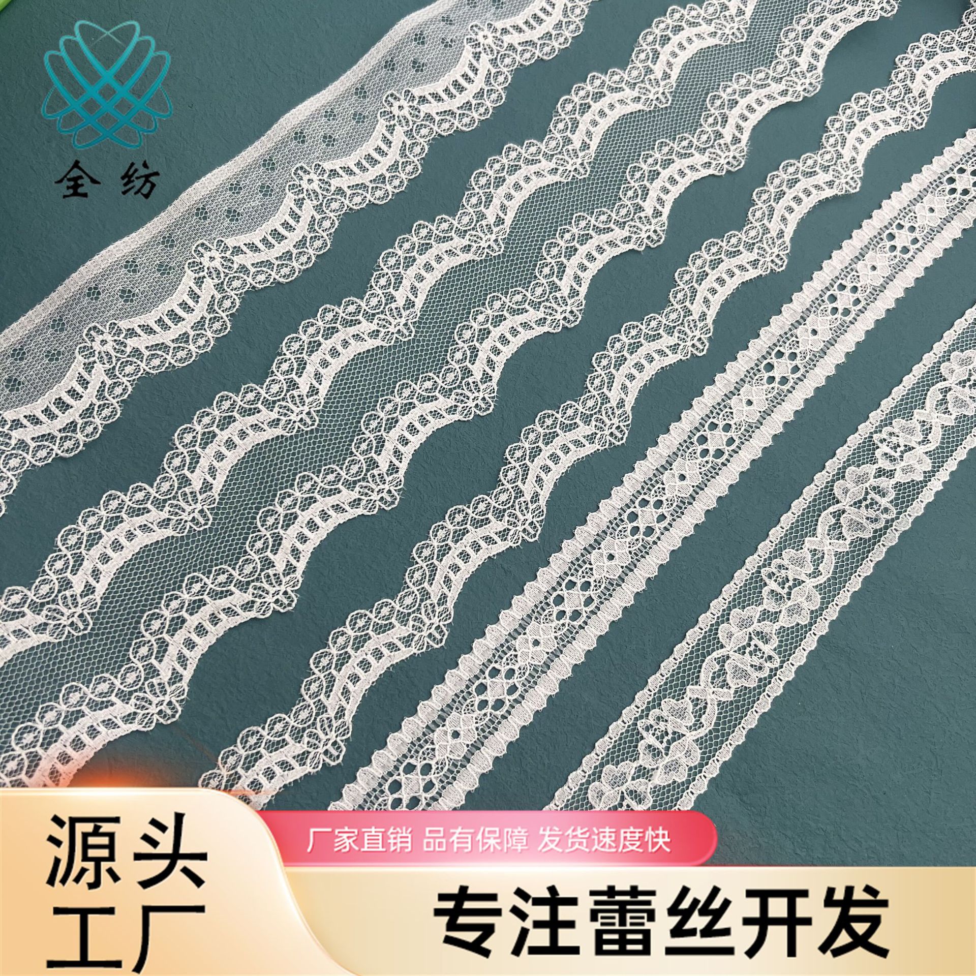 蕾丝花边白色花边无弹蕾丝辅料各种服饰家居饰品花边洛丽塔服装辅