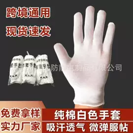 一次防护手套;防静电手套;通用手套