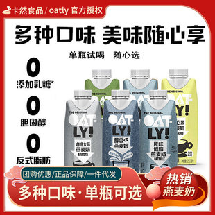 oatly���ȴ�������250ml��H����������l�L�r�b���ǲ������Ѻ�