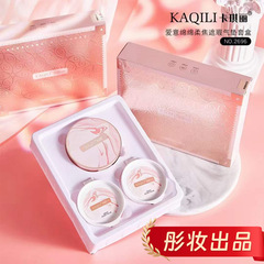 卡琪麗愛意綿綿柔焦遮瑕氣墊bb霜套盒送替換裝不易脫妝粉底彩妝