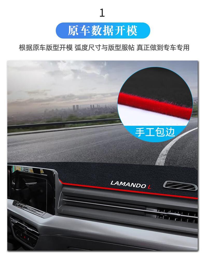 Suitable for 22 Models of Volkswagen Lamando L, Special Dashboard Light-Proof Mat, Lamando Decoration Modification, Sun Protection