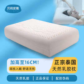 泰国天然乳胶枕芯不塌陷不变形睡眠家用护颈枕单人高枕头加厚加高