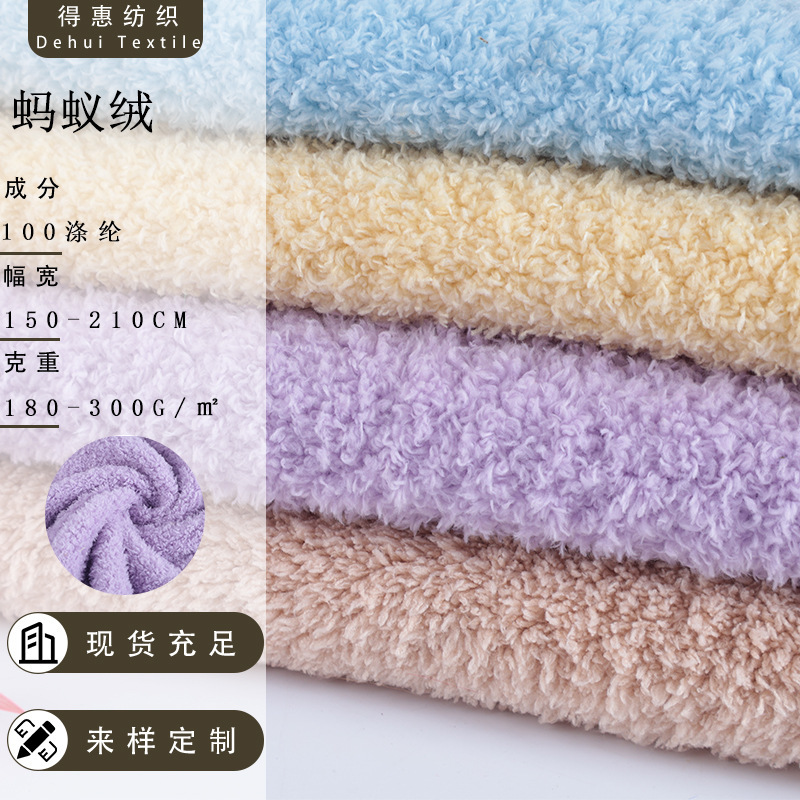 Factory Direct Supply of Ant Velvet Fabric, Home Wear, Fashion Scarf, Bedding, Plush Toy, Ant Velvet Fabric