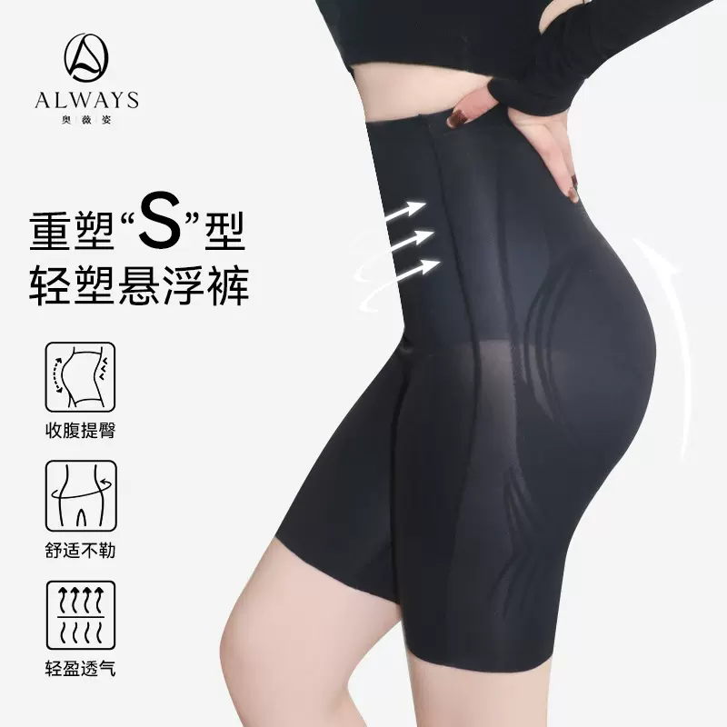 高腰冰丝无痕收腹裤女士薄款塑身裤收腹束腰抗菌内裤安全裤提臀裤