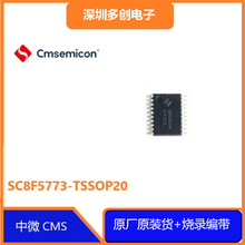 ��΢��Ƭ��SC8F5773��װTSSOP20ԭװ�ֻ���˿ӡSC8F5773-tssop20