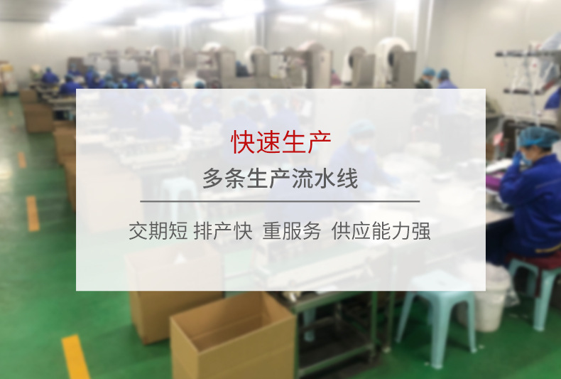 生产实力-详情插图3(1)