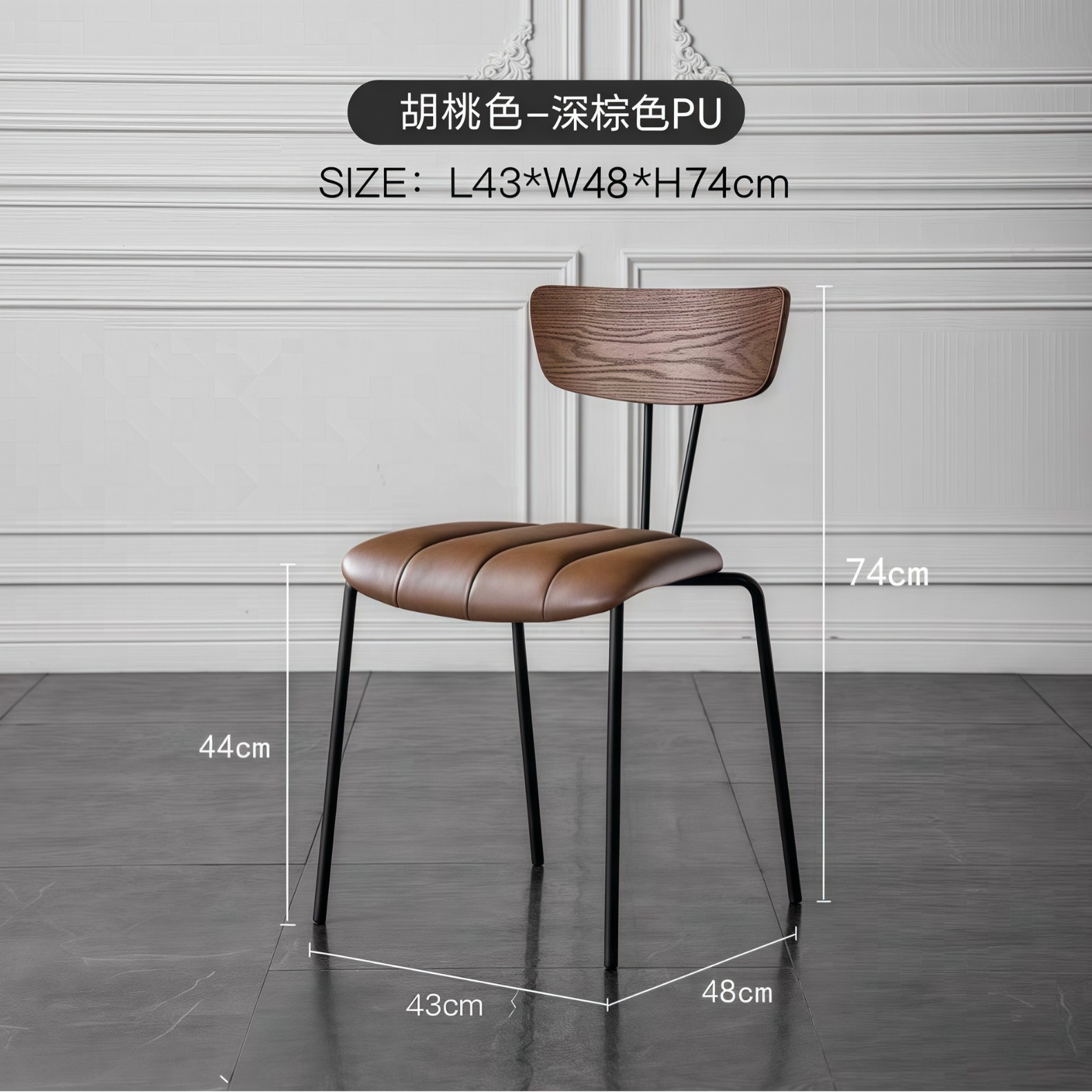 월넛 등받이 + 다크브라운 쿠션