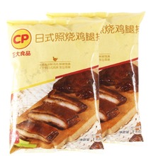 正大日式照烧鸡腿排100片鸡排饭快餐便当鸡扒半成品整箱1kg*10包