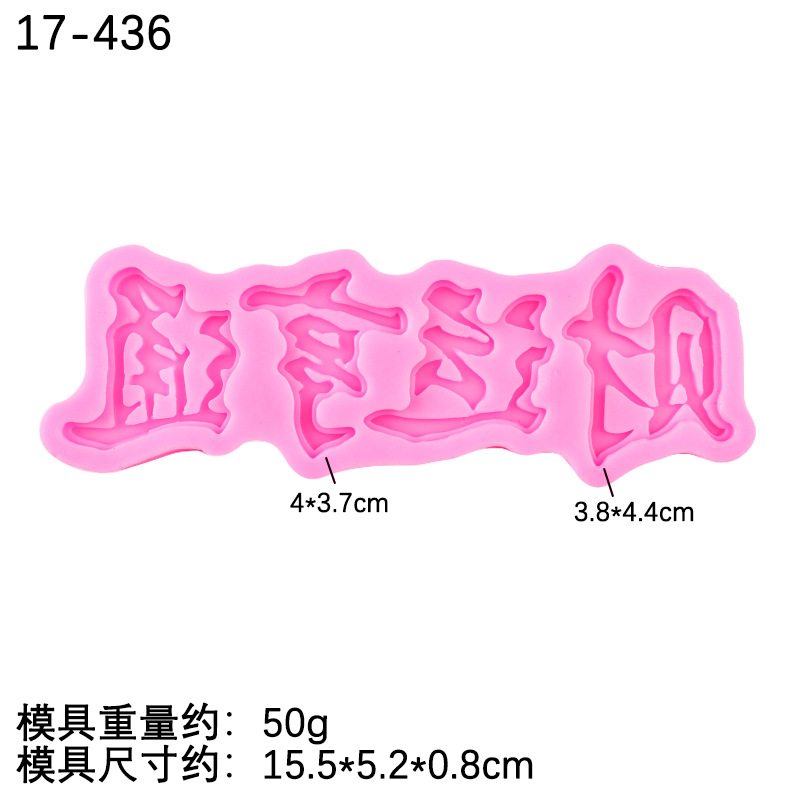 Fuente de la riqueza Rolling Fortune hengtong Fuente de la riqueza Guangjin marca molde de silicona chocolate fondant decoración de la torta de hornear