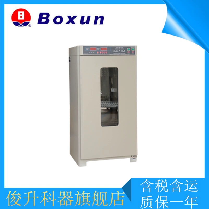 Инкубатор для форм Shanghai MJX-160B-ZII / ЖК-дисплей Boxun с цифровой подсветкой