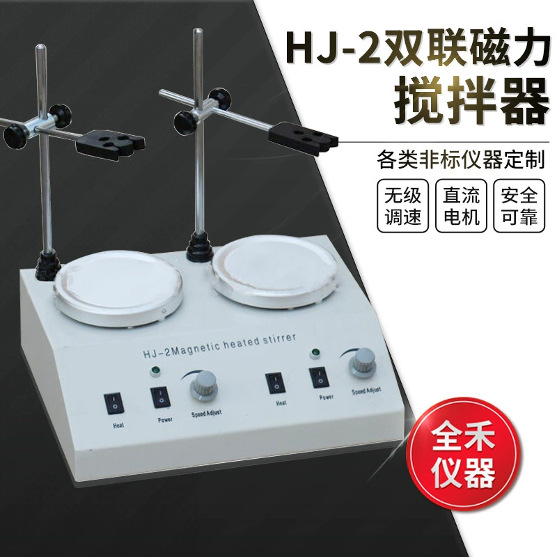 Производитель поставляет промышленные магнитные мешалки HJ-2 с двойным магнитным нагревом, в английской и китайской версиях.